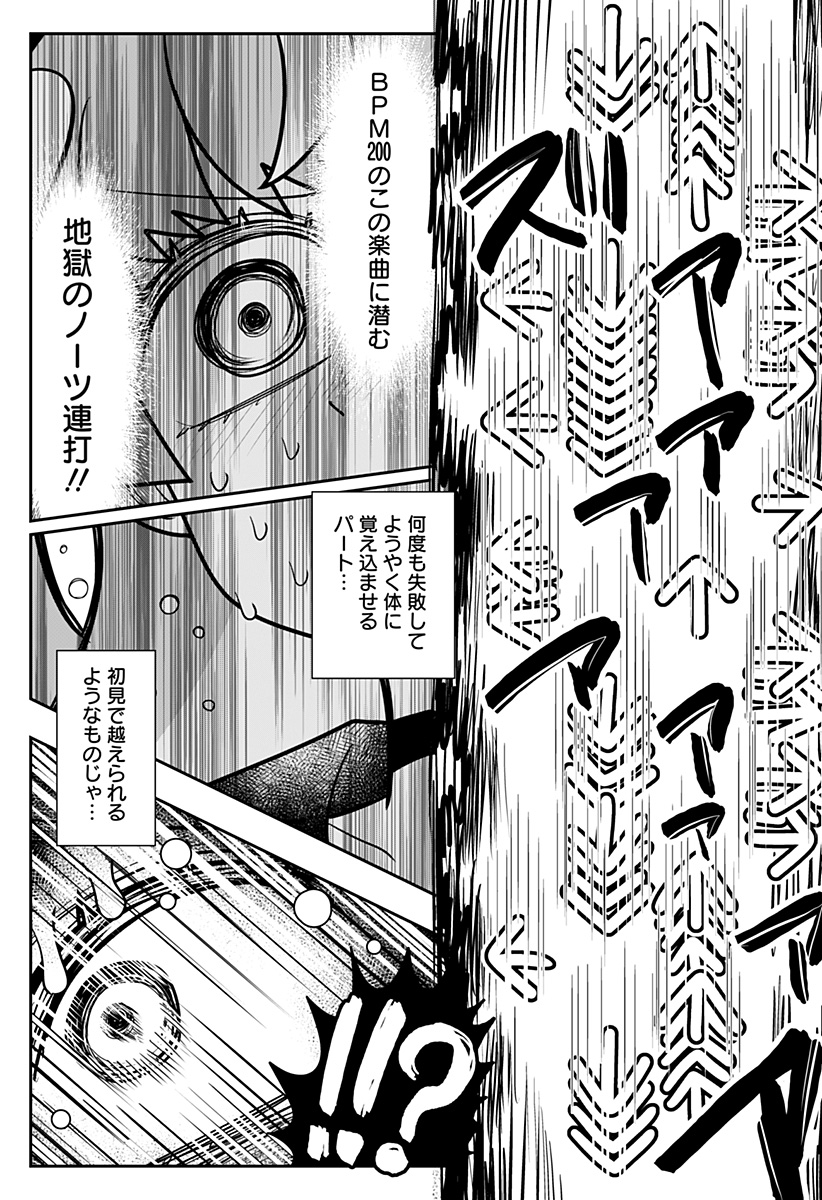 Gunjou Yuurei to Suteki na Gakuen - Chapter 18 - Page 6
